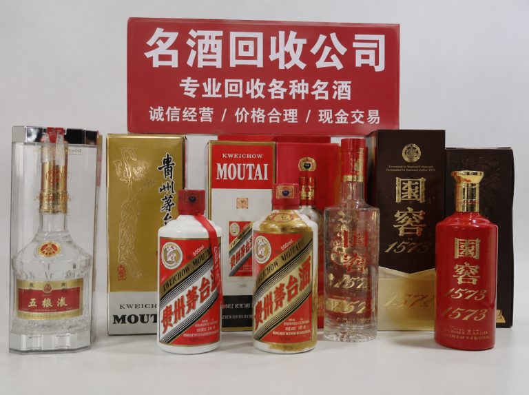 整箱飞天茅台酒回收